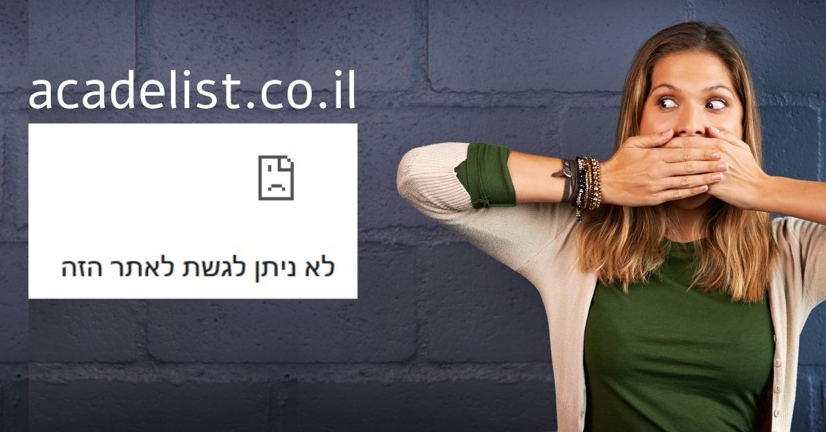 You are currently viewing מה קרה לאתר אקדליסט acadelist.co.il?